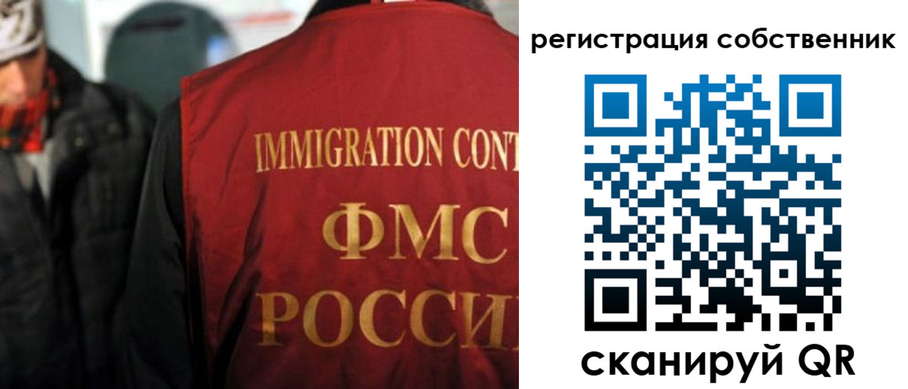 прописка от собственника в Кувандыке