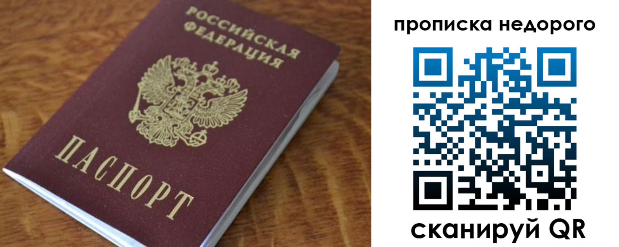 прописка 2025 в Кувандыке