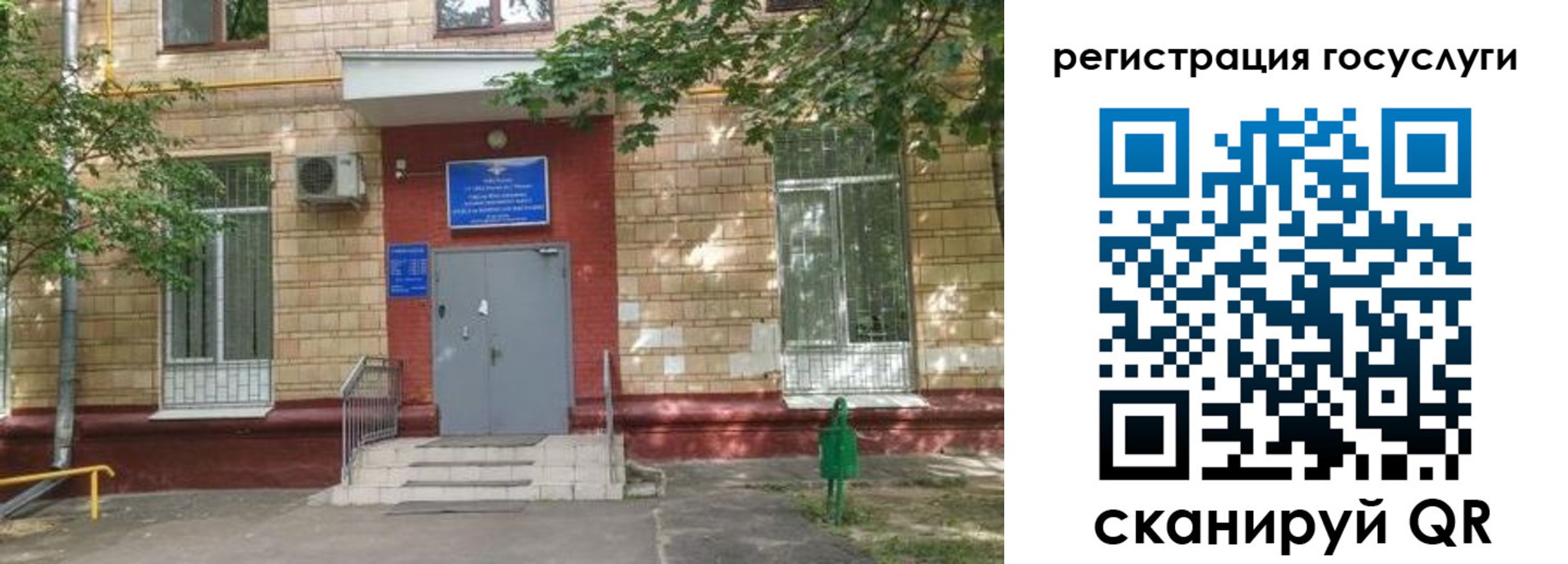 прописка паспорт в Кувандыке