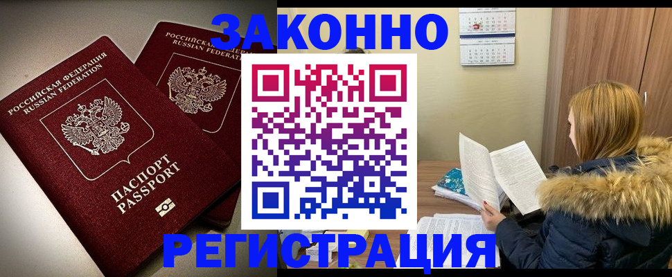 временная регистрация гарантия в Кувандыке