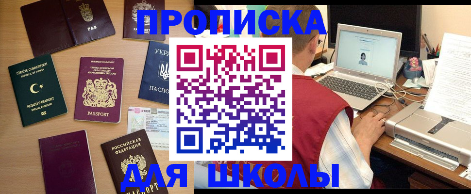 прописка регистрация в Кувандыке