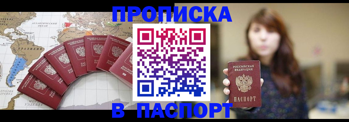 прописка для военкомата в Кувандыке