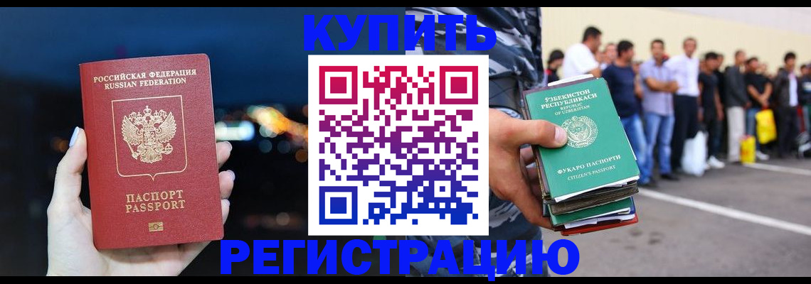 временная регистрация в Кувандыке