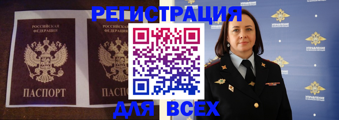 прописка поиск в Кувандыке