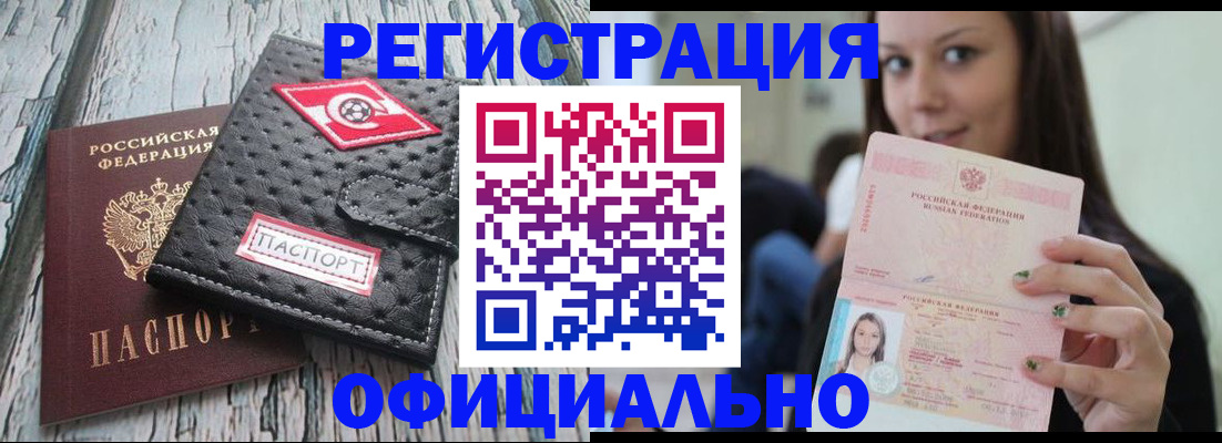 временная регистрация собственник в Кувандыке